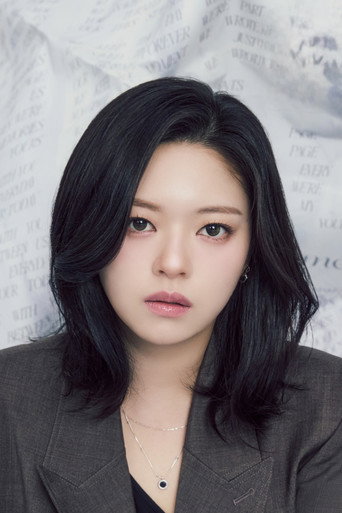 JEONGYEON — Twiceland cast