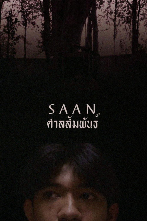 SAAN vertical backdrop 1