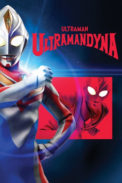 Ultraman Dyna vertical backdrop 1